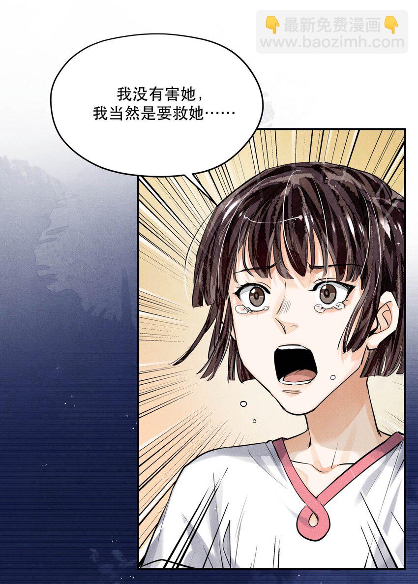 🍝破云 80 还少了一个人 第21页
