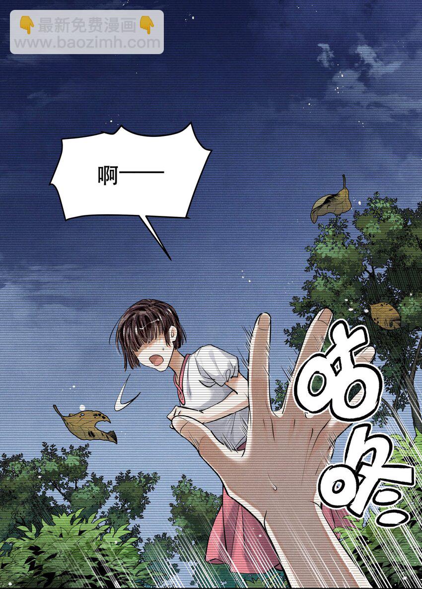 🍝破云 80 还少了一个人 第22页