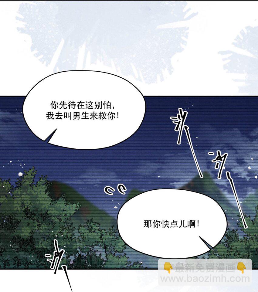 🍝破云 80 还少了一个人 第23页