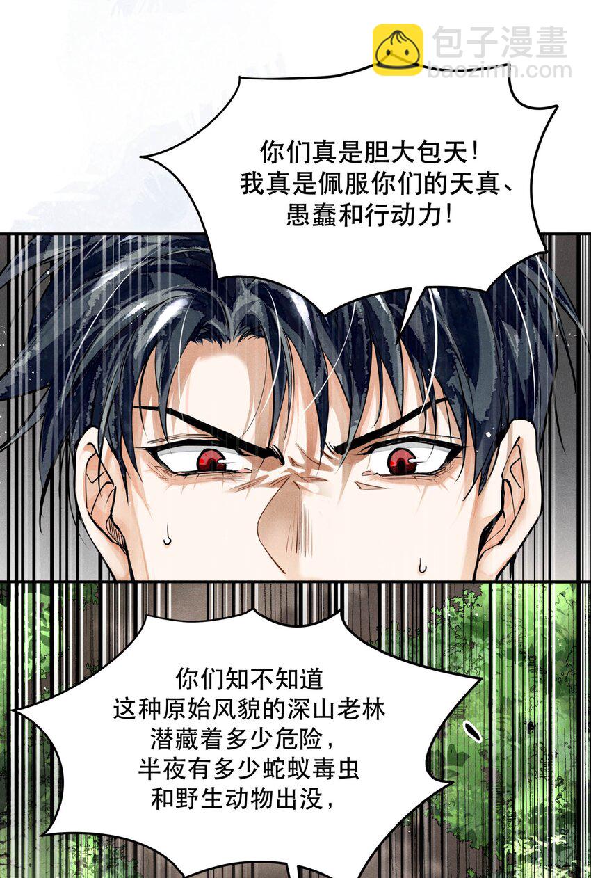 🍝破云 80 还少了一个人 第25页