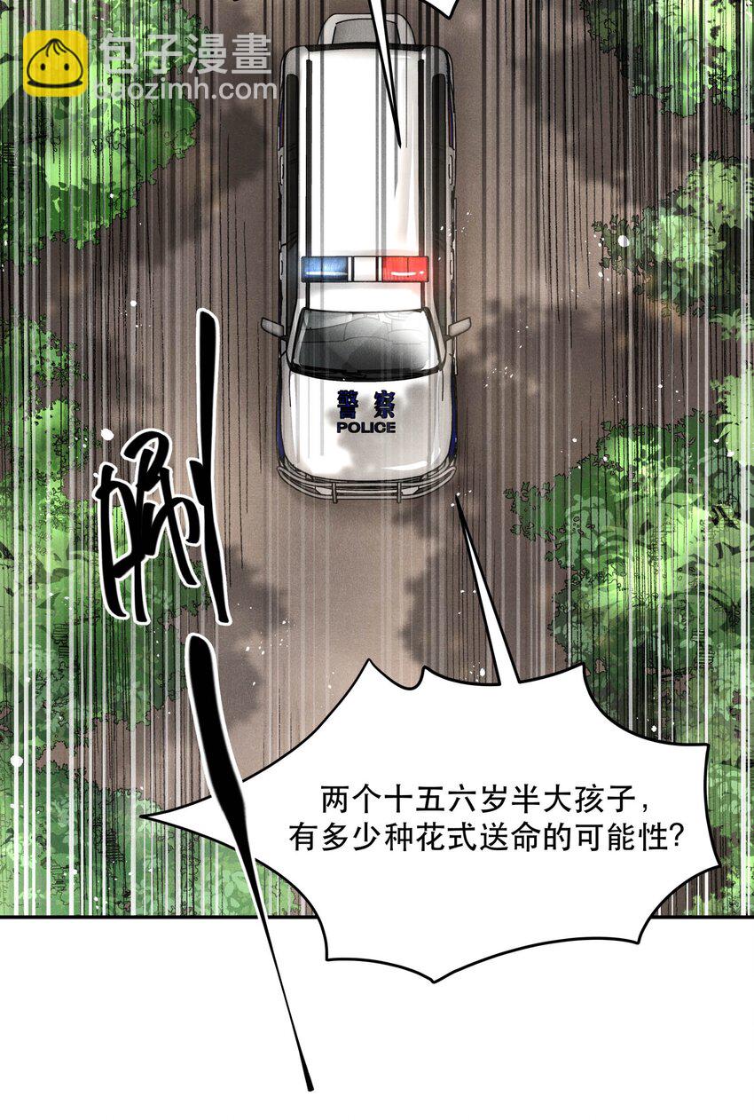 🍝破云 80 还少了一个人 第26页