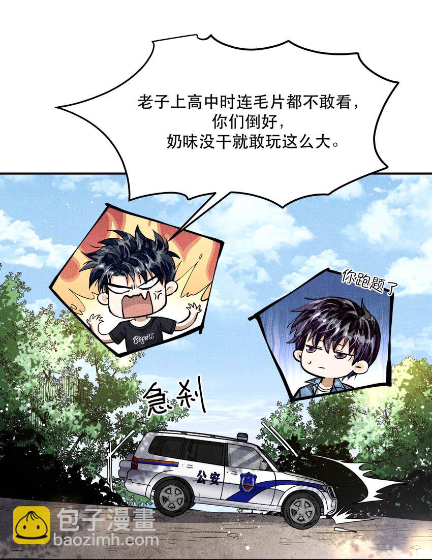 🍝破云 80 还少了一个人 第27页