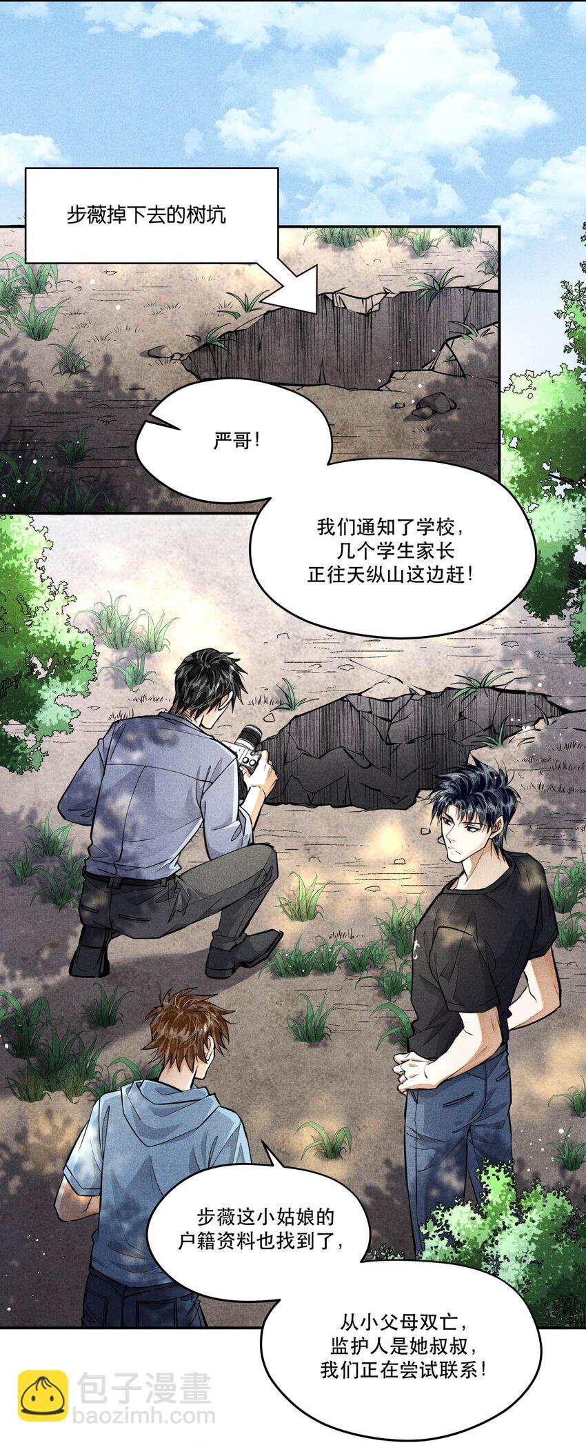 🍝破云 80 还少了一个人 第28页