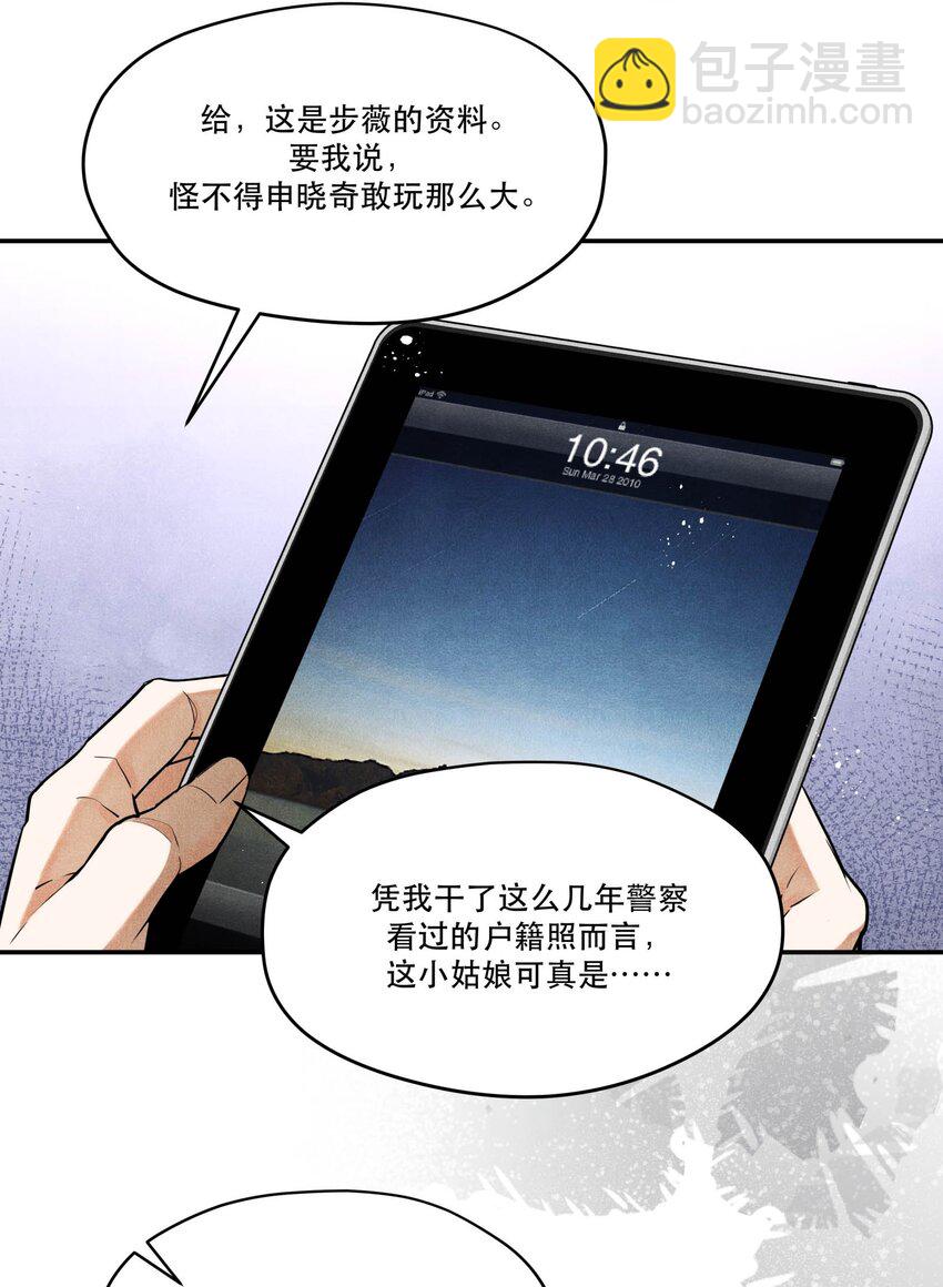 🍝破云 80 还少了一个人 第29页