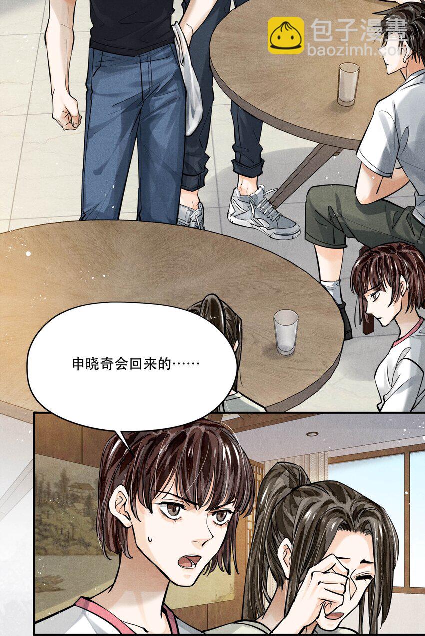 🍝破云 80 还少了一个人 第3页