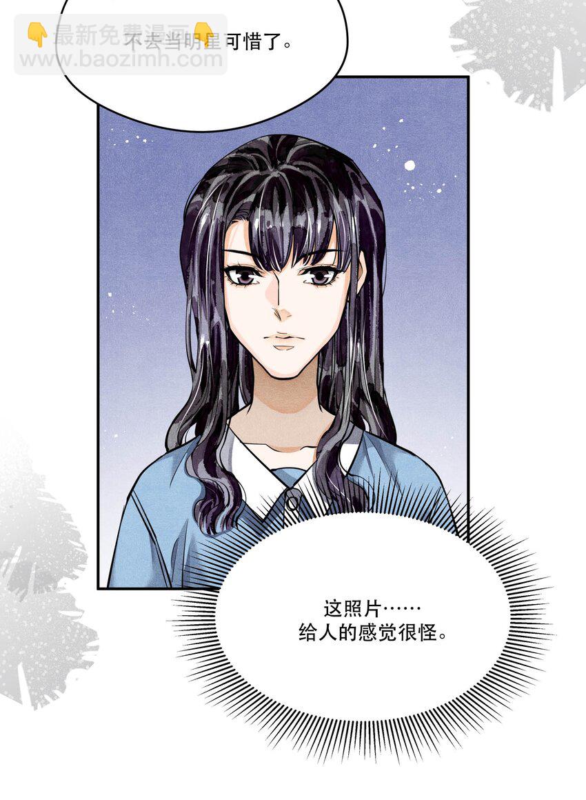 🍝破云 80 还少了一个人 第30页