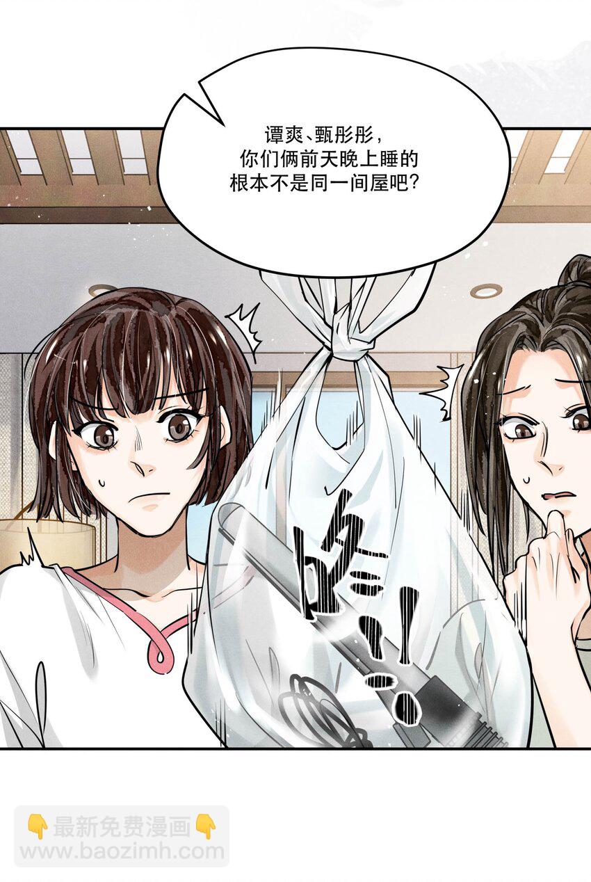 🍝破云 80 还少了一个人 第5页