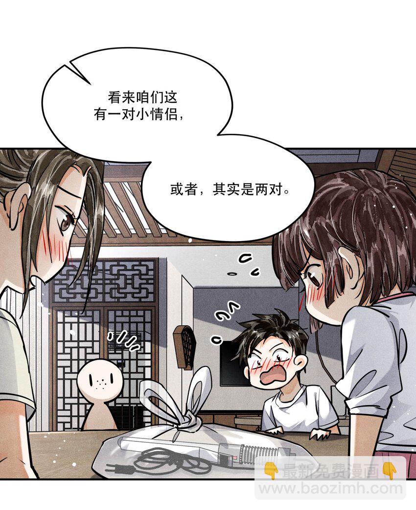 🍝破云 80 还少了一个人 第6页