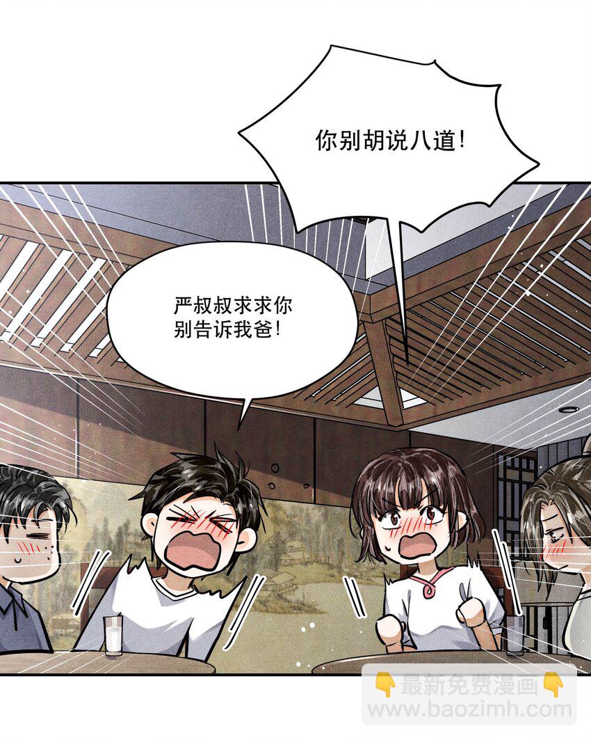 🍝破云 80 还少了一个人 第7页