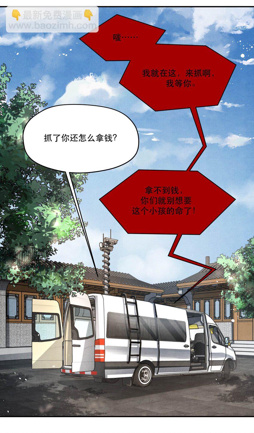 🍝破云 82 最后通牒 第18页