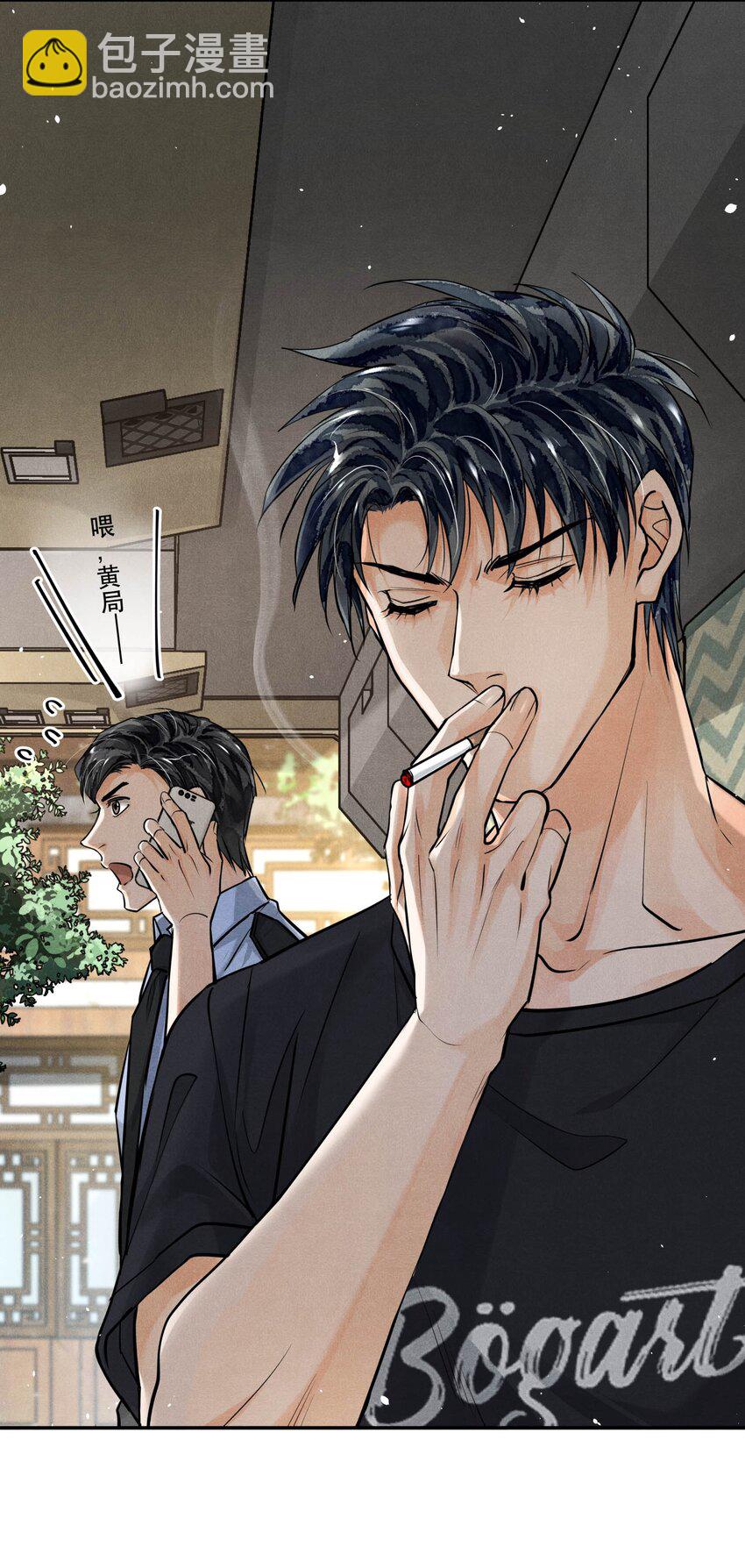 🍝破云 82 最后通牒 第24页