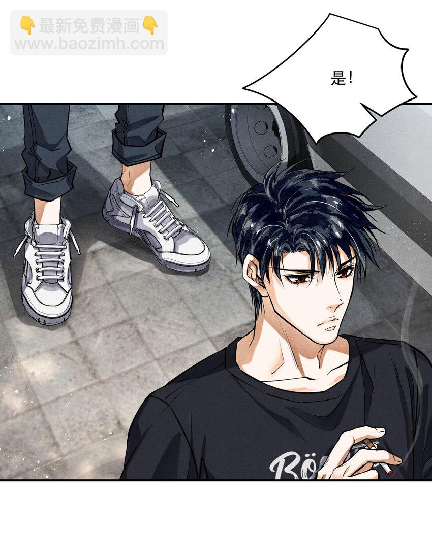 🍝破云 82 最后通牒 第27页