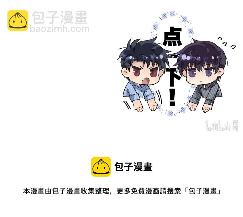 🍝破云 82 最后通牒 第29页