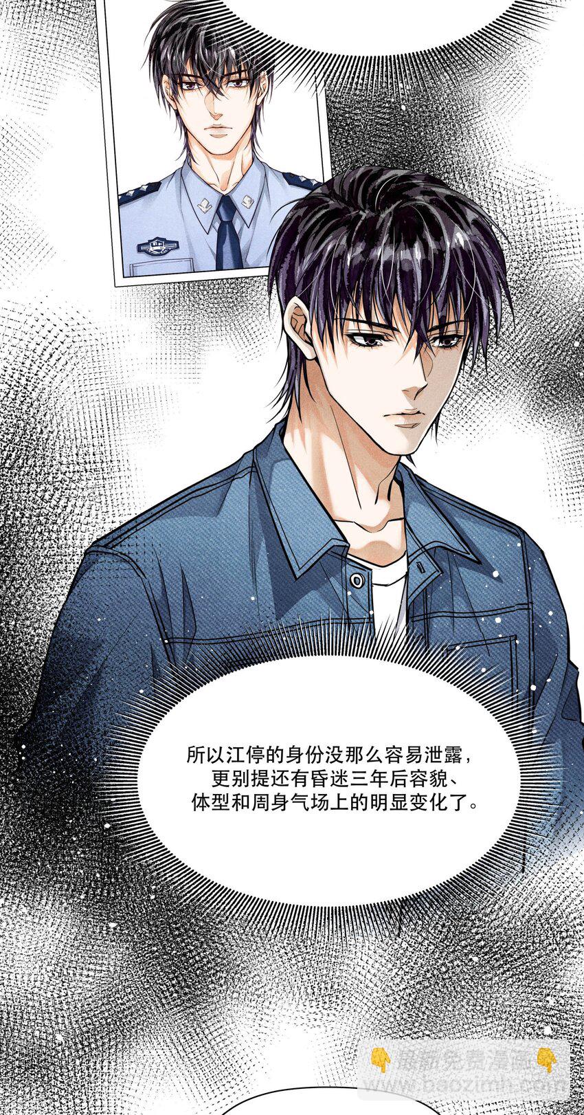 🍝破云 82 最后通牒 第9页