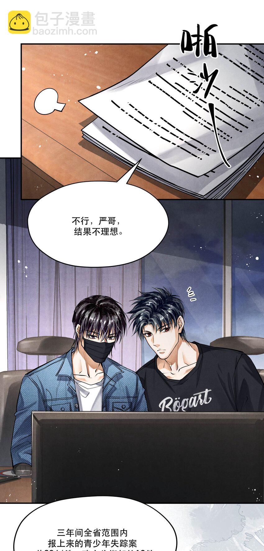 🍝破云 84 从旧案中寻找线索 第19页