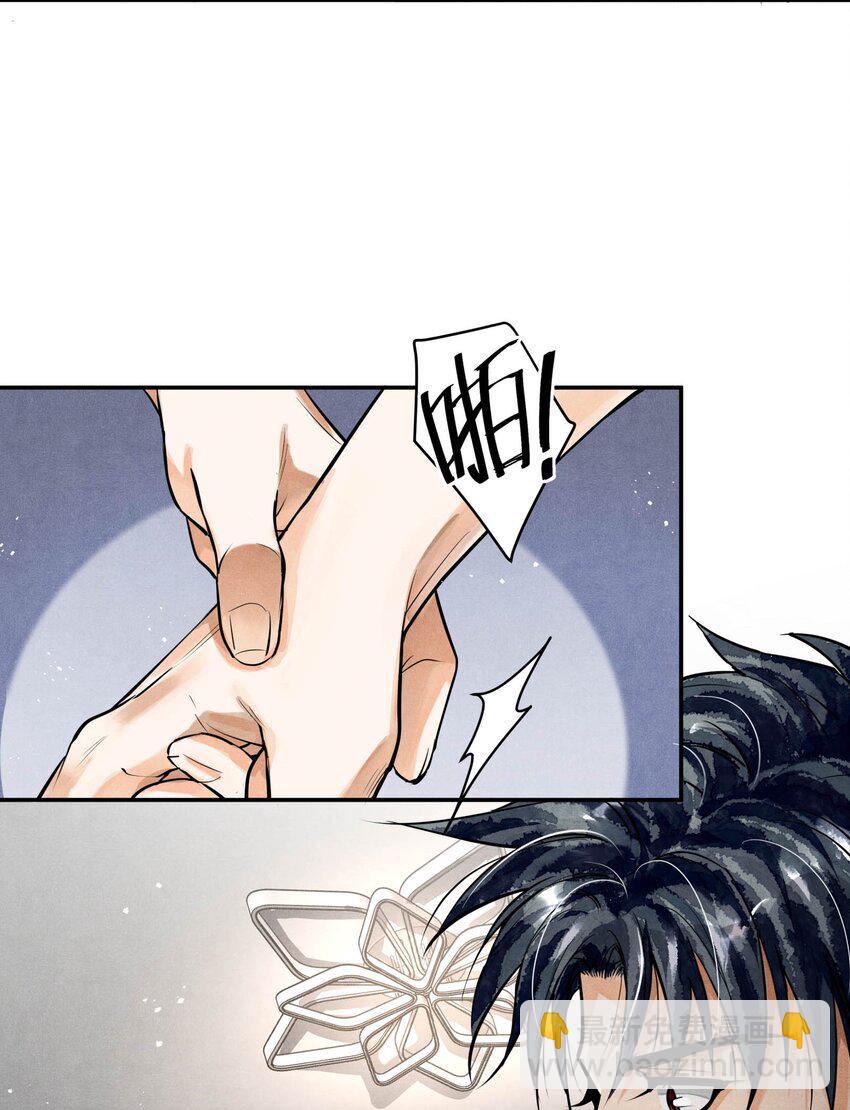 🍝破云 84 从旧案中寻找线索 第33页