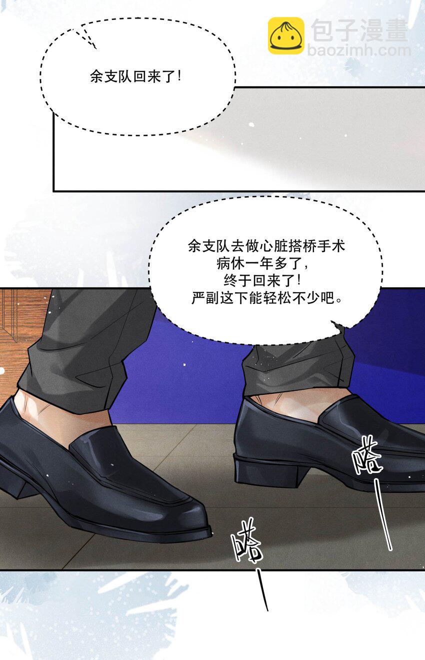🍝破云 84 从旧案中寻找线索 第6页