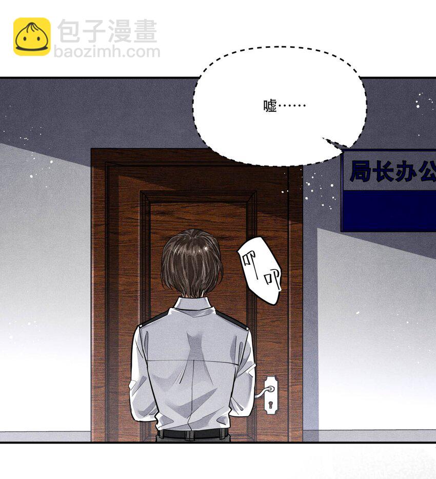 🍝破云 84 从旧案中寻找线索 第8页