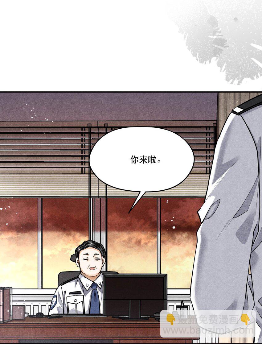 🍝破云 84 从旧案中寻找线索 第9页
