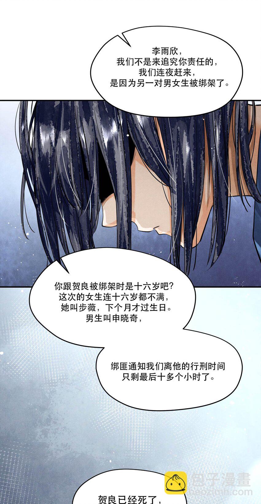 🍝破云 86 提审李雨欣 第12页
