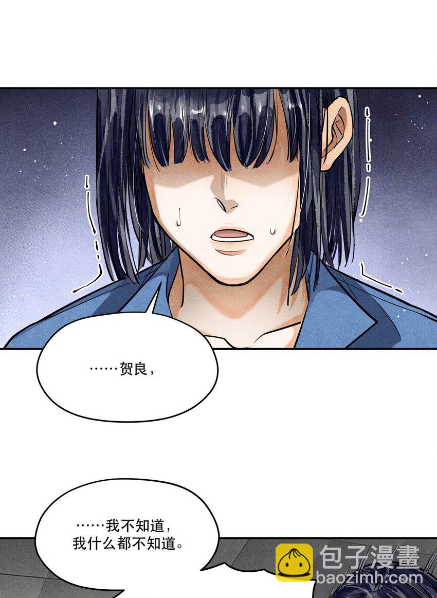 🍝破云 86 提审李雨欣 第4页