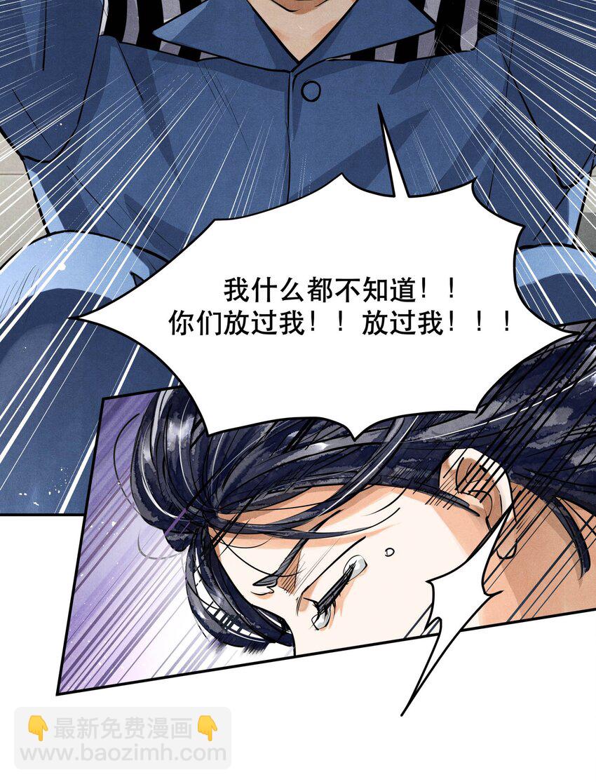 🍝破云 86 提审李雨欣 第7页