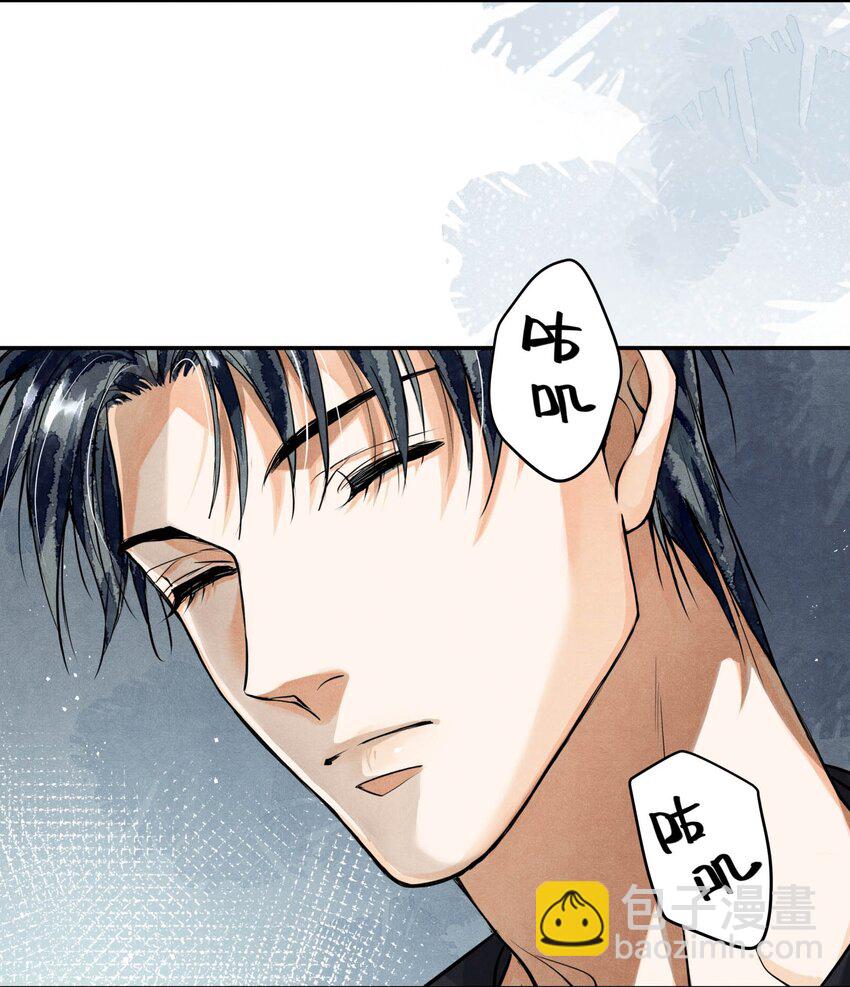 🍝破云 85 片刻的旖旎 第10页