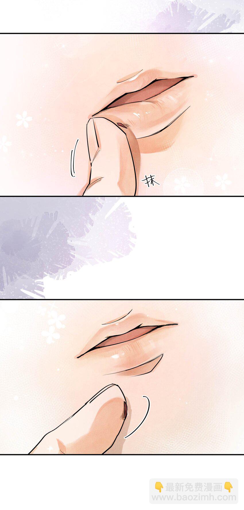 🍝破云 85 片刻的旖旎 第21页