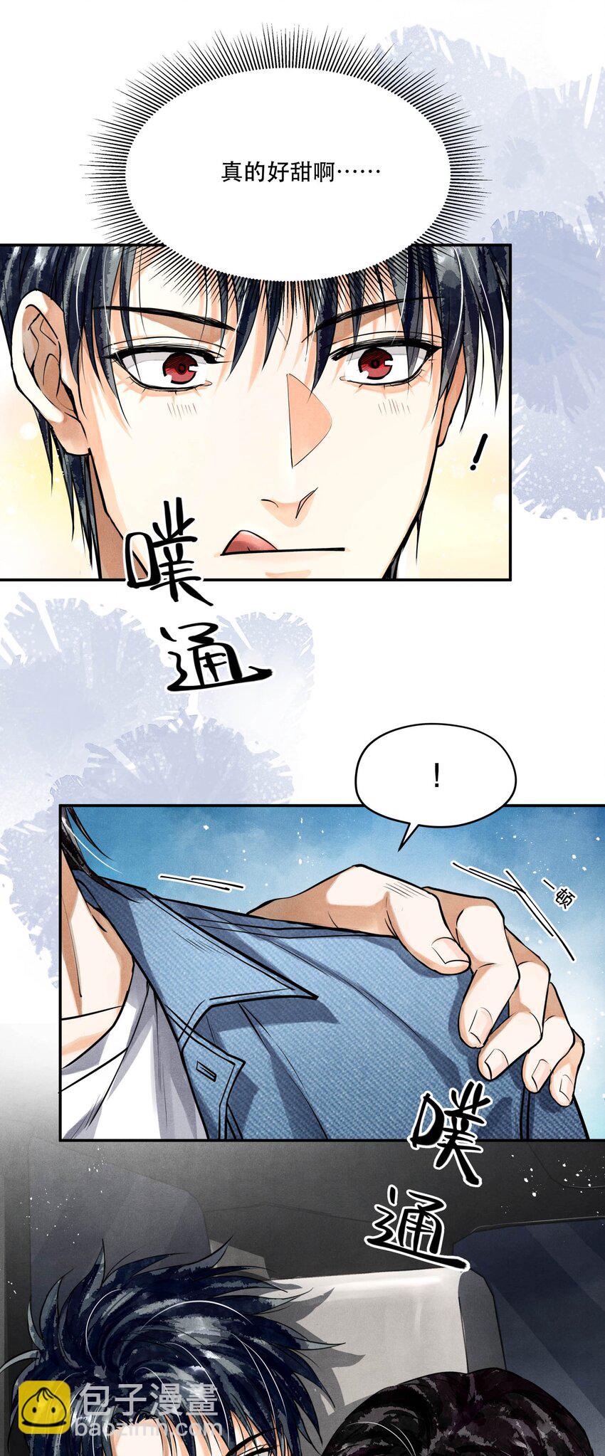 🍝破云 85 片刻的旖旎 第23页