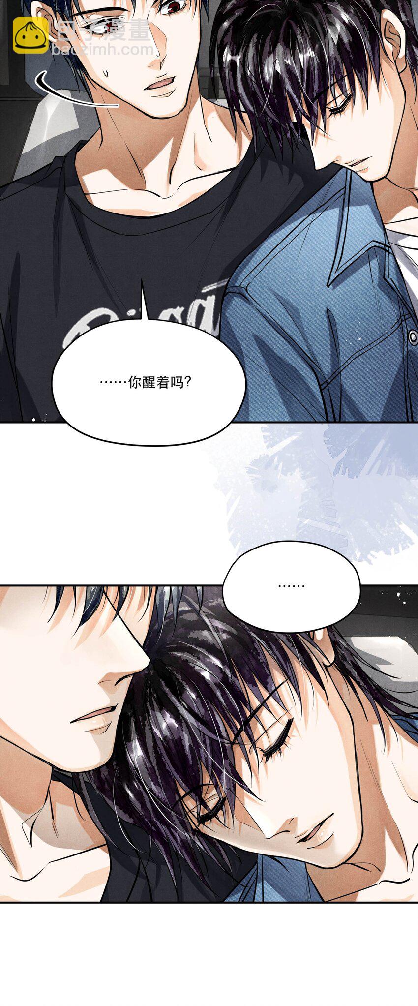 🍝破云 85 片刻的旖旎 第24页