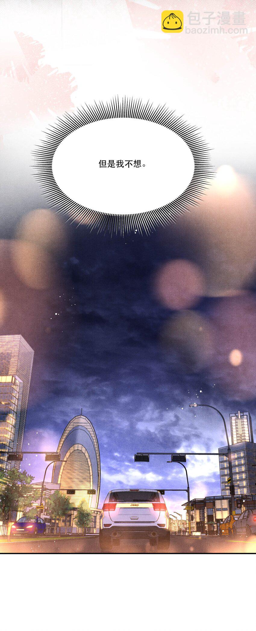 🍝破云 85 片刻的旖旎 第27页