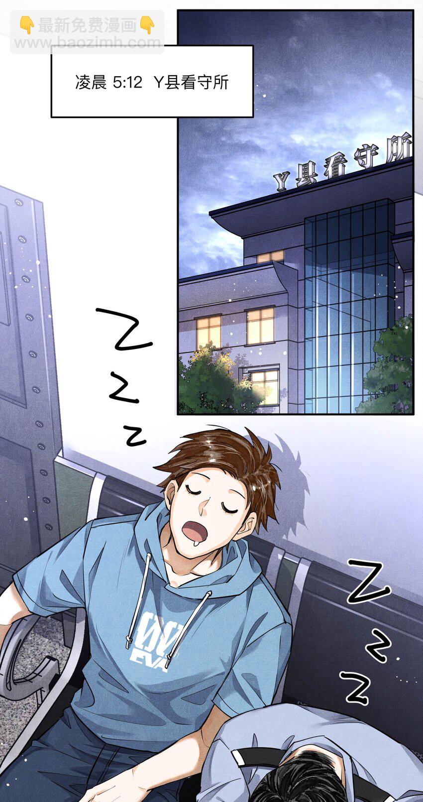 🍝破云 85 片刻的旖旎 第29页