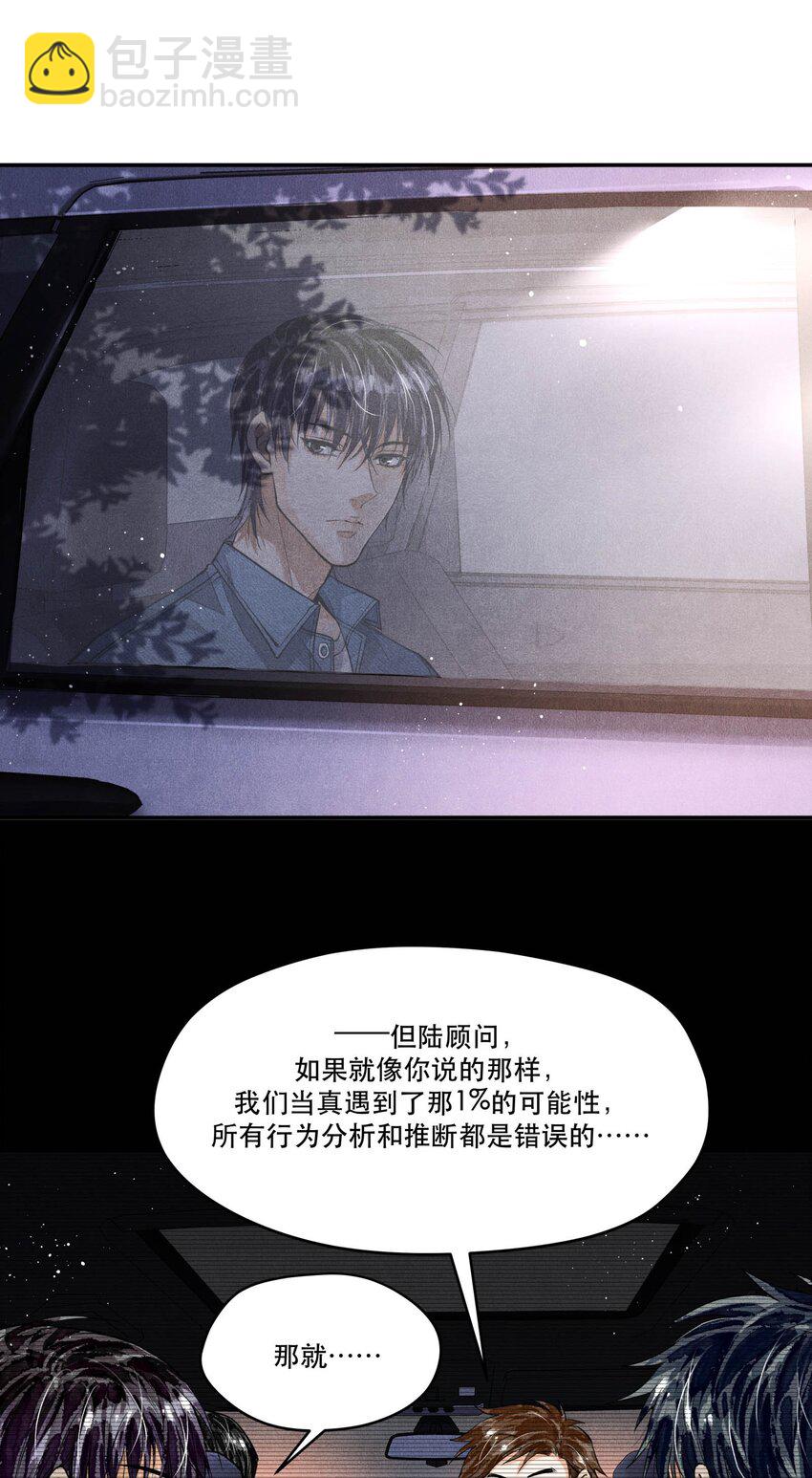 🍝破云 85 片刻的旖旎 第3页
