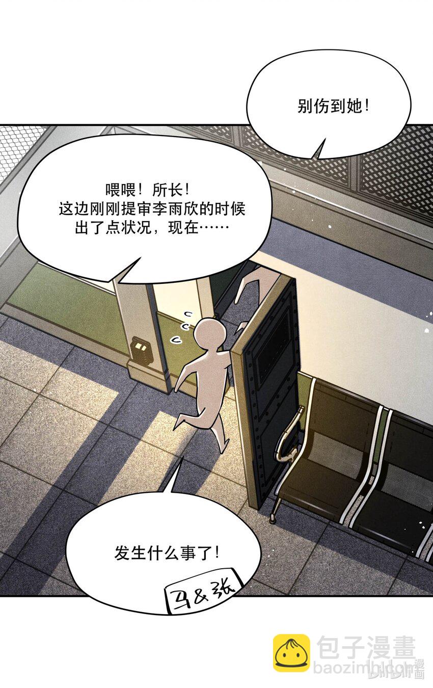 🍝破云 85 片刻的旖旎 第31页
