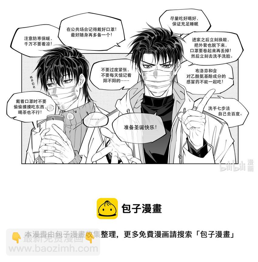 🍝破云 85 片刻的旖旎 第32页