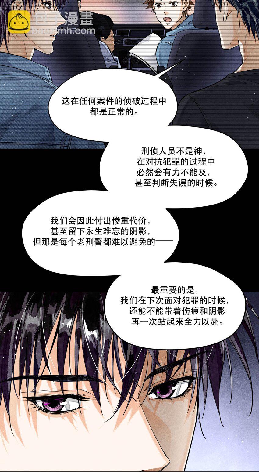 🍝破云 85 片刻的旖旎 第4页