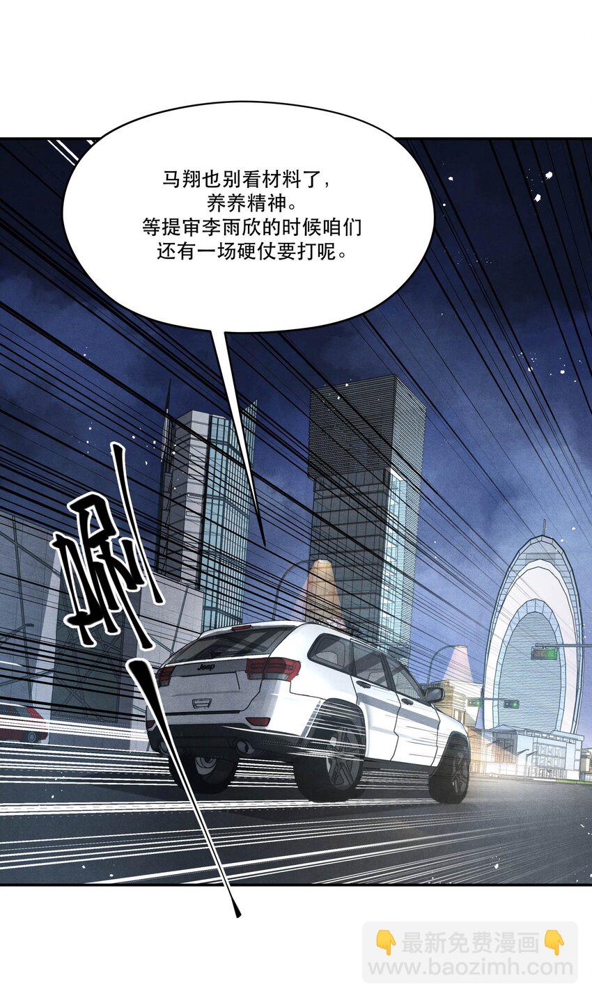 🍝破云 85 片刻的旖旎 第8页