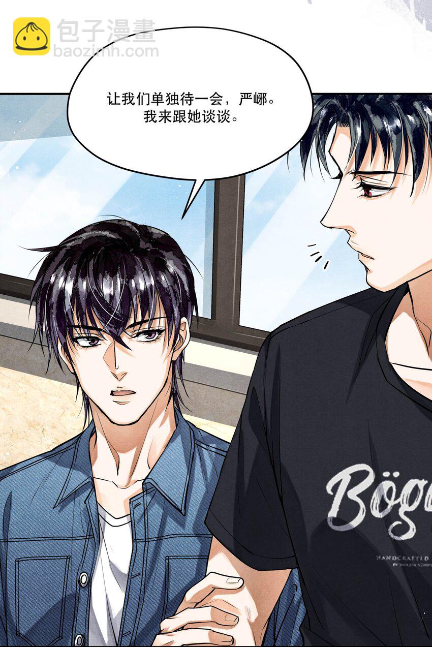 🍝破云 88 背叛他的人是我 第10页
