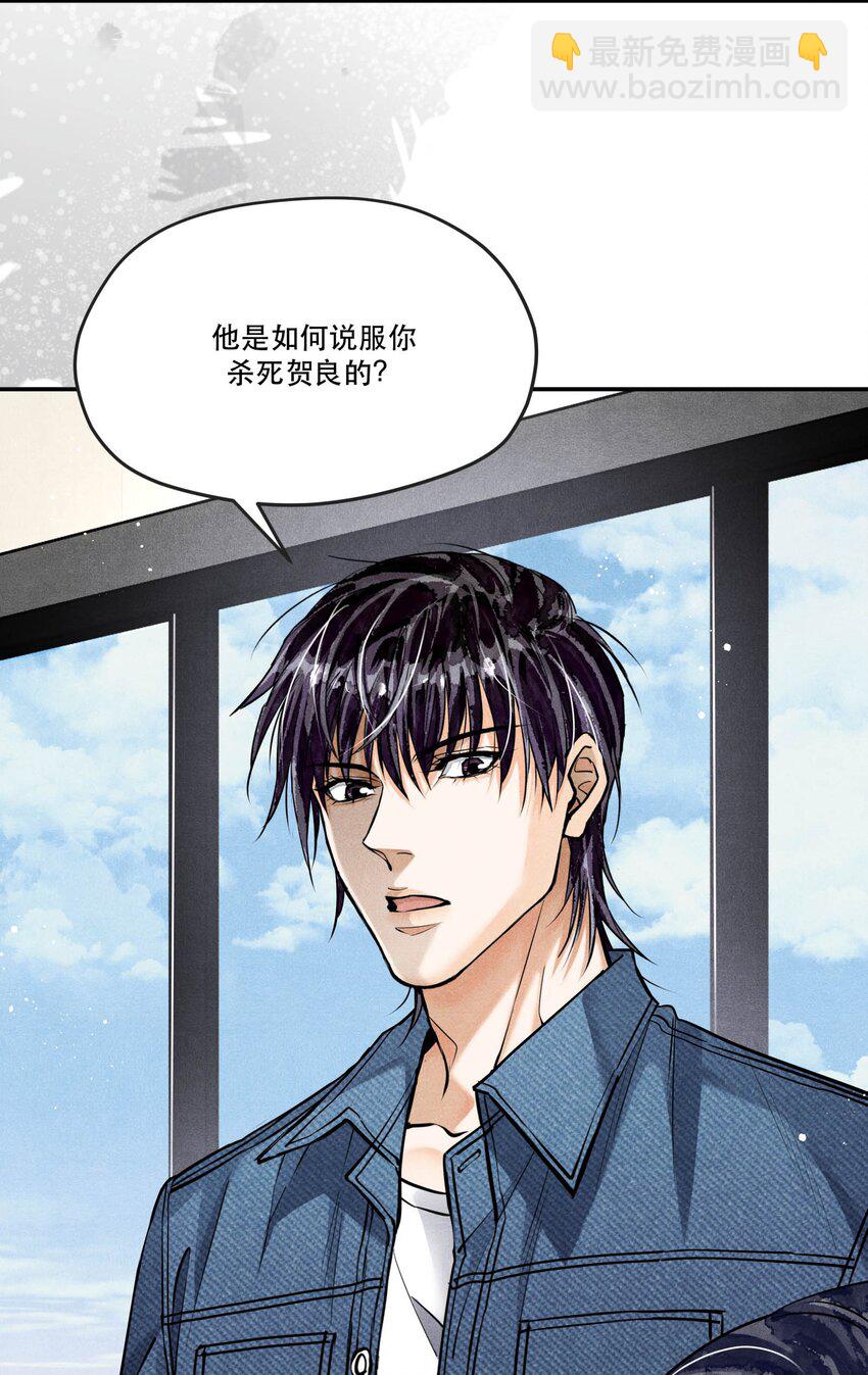 🍝破云 88 背叛他的人是我 第16页