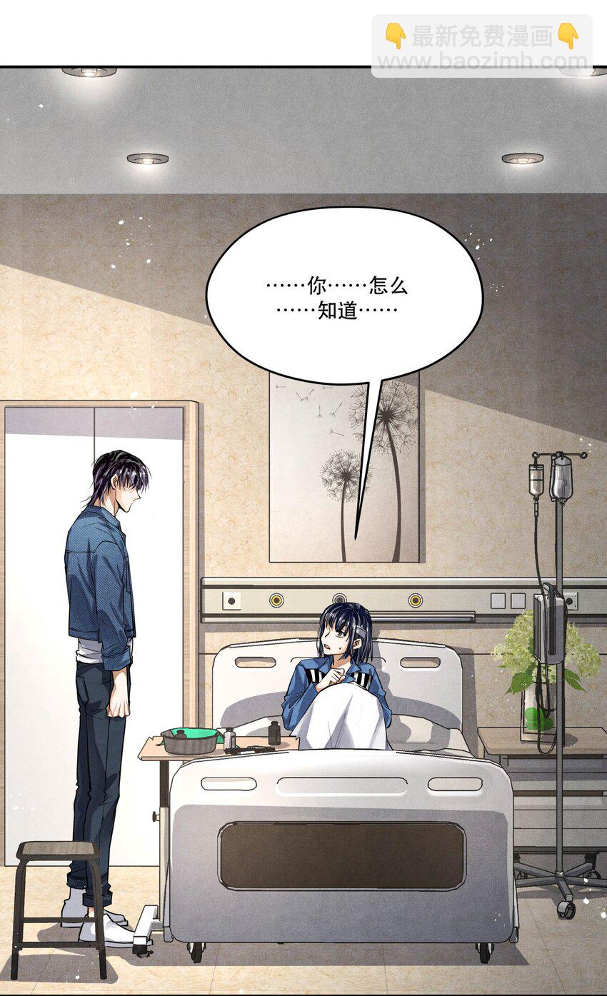 🍝破云 88 背叛他的人是我 第18页