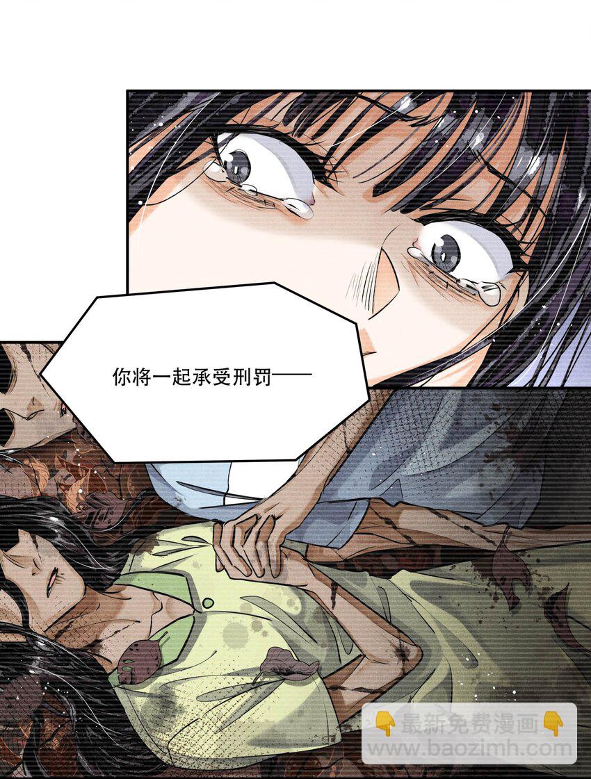 🍝破云 88 背叛他的人是我 第25页