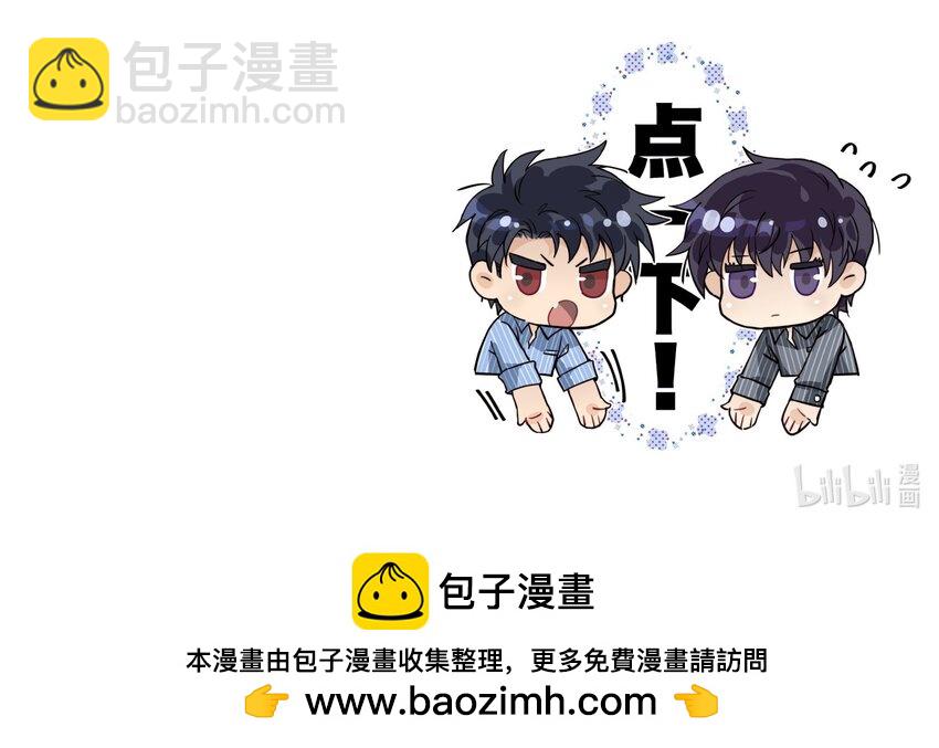🍝破云 88 背叛他的人是我 第29页