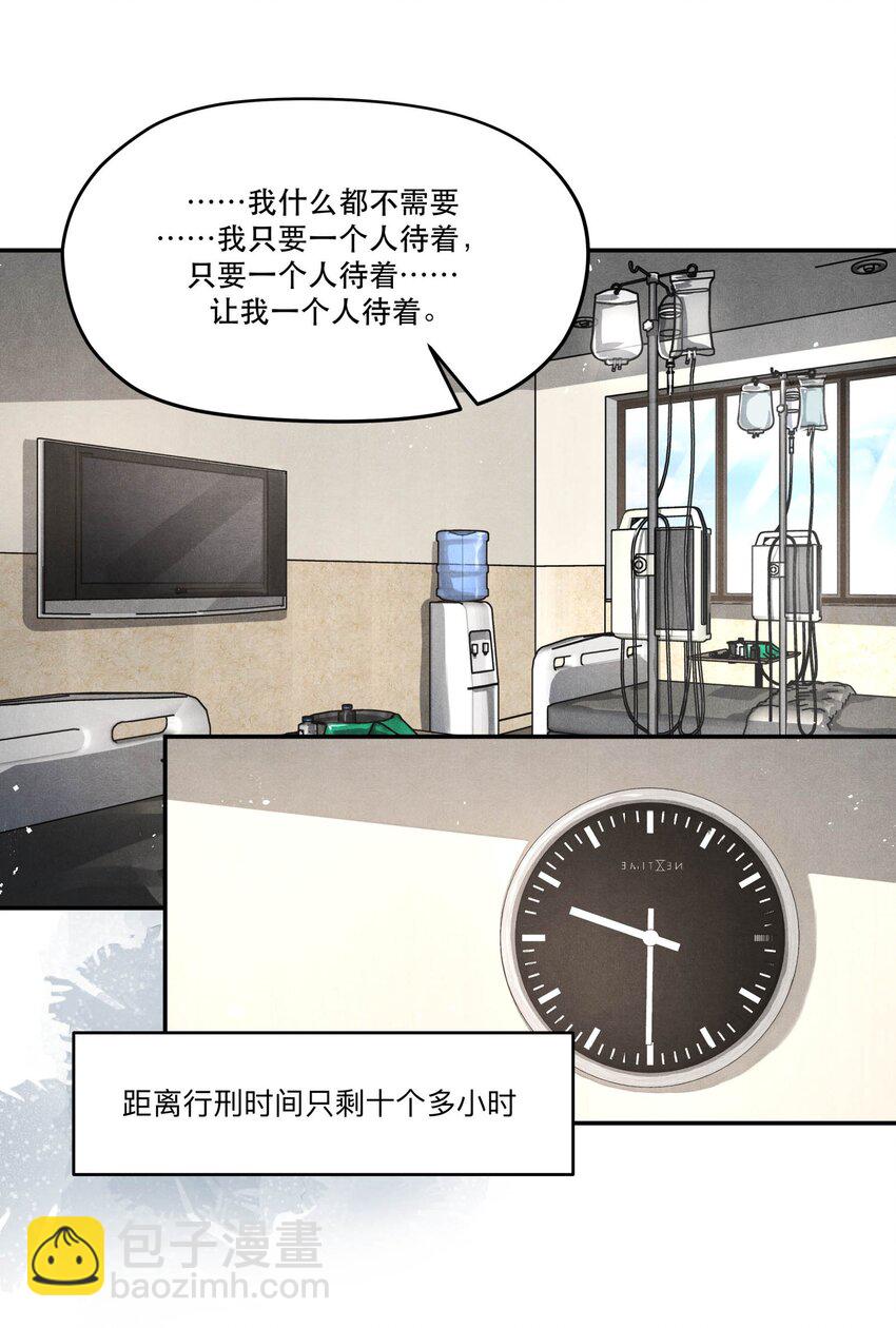 🍝破云 88 背叛他的人是我 第8页