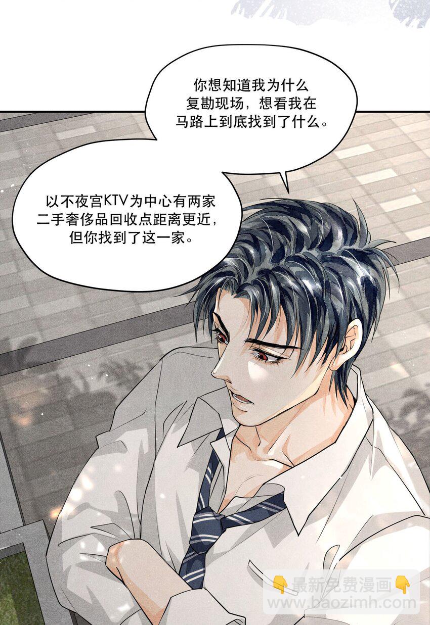 🍝破云 10 陆先生，你是故意的？ 第10页