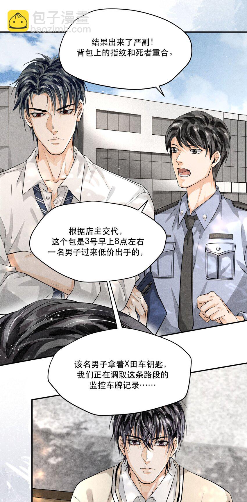 🍝破云 10 陆先生，你是故意的？ 第12页