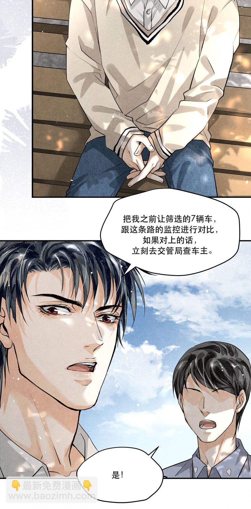 🍝破云 10 陆先生，你是故意的？ 第13页