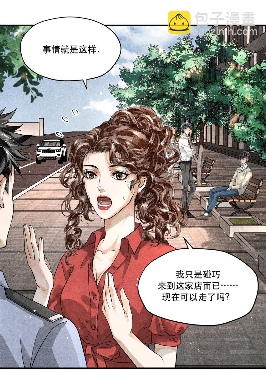 🍝破云 10 陆先生，你是故意的？ 第14页