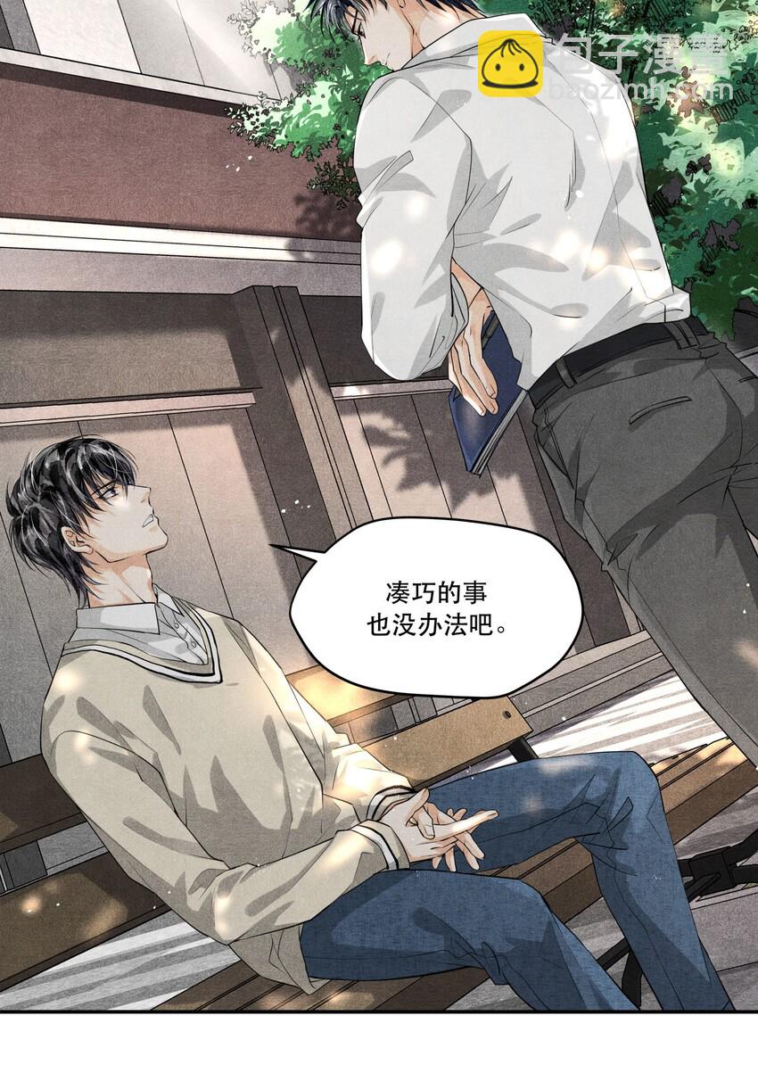 🍝破云 10 陆先生，你是故意的？ 第17页