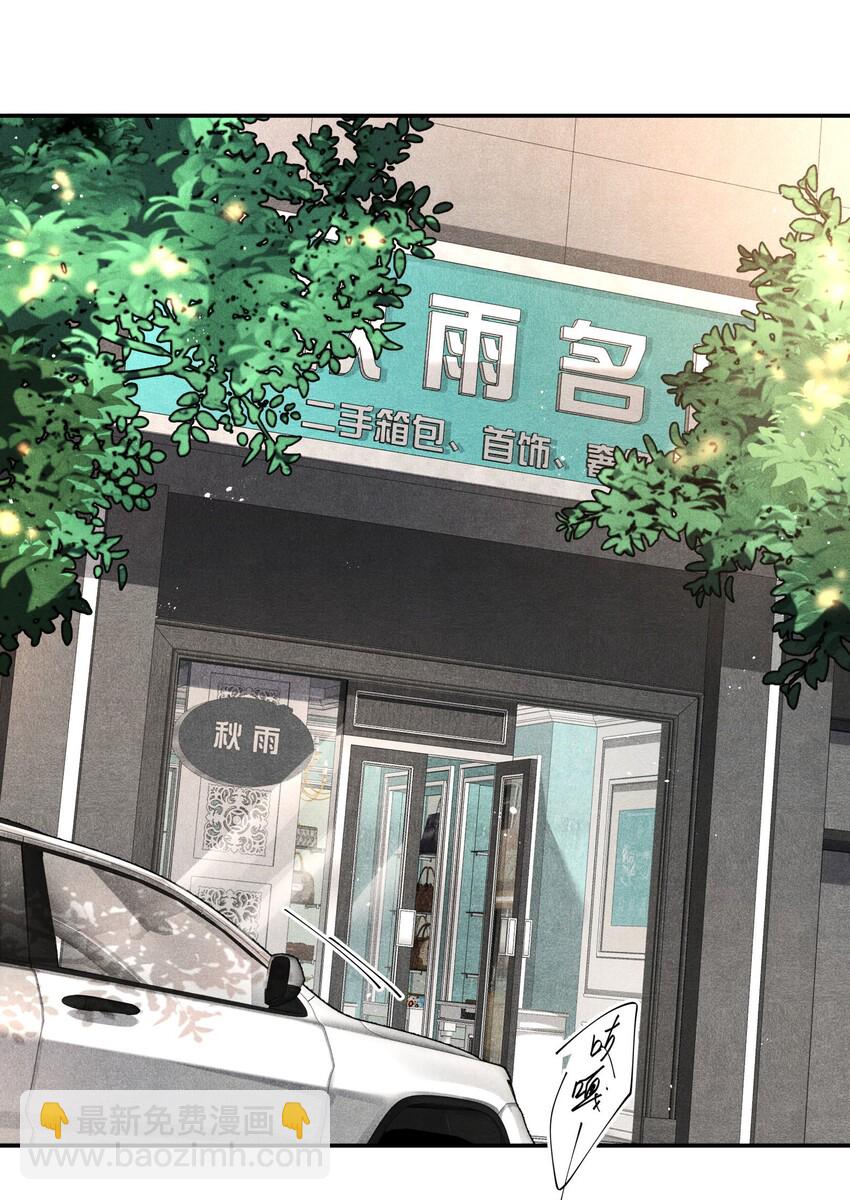 🍝破云 10 陆先生，你是故意的？ 第2页