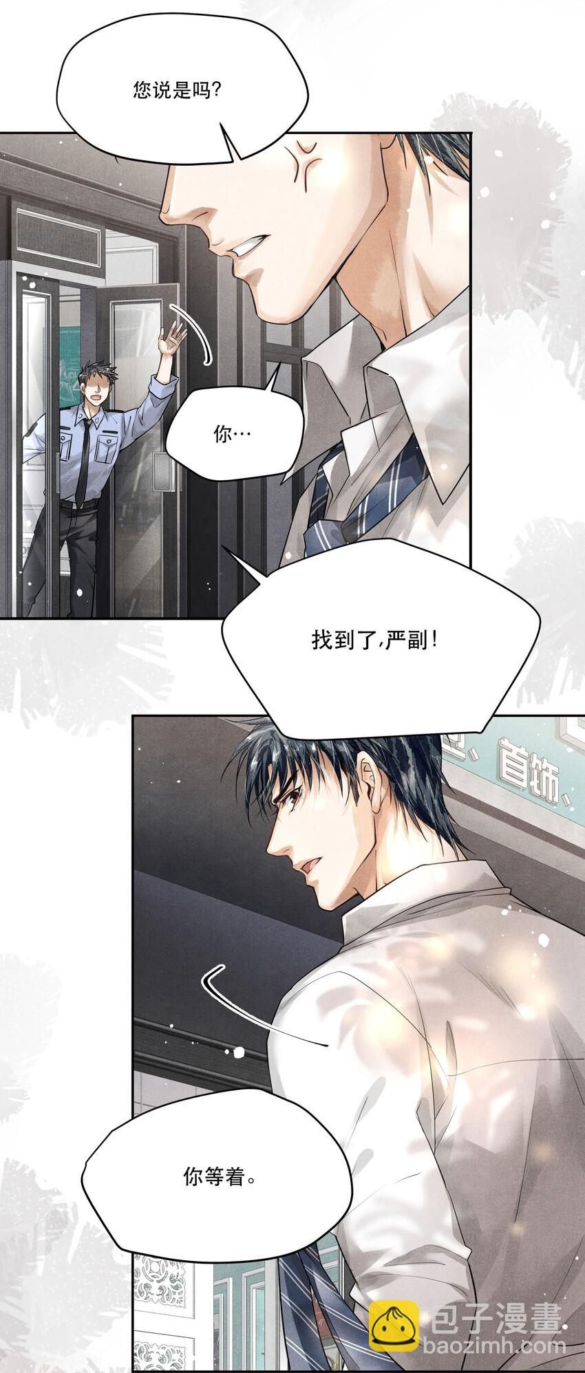 🍝破云 10 陆先生，你是故意的？ 第22页